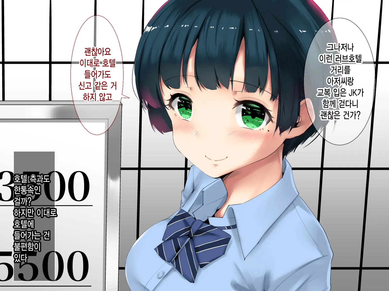 JK Refle Sennyuu Sousakan No Ura Op Nakadashi Kikou | JK 리프레 잠입수사관의 비밀 오프 질내사정기행
